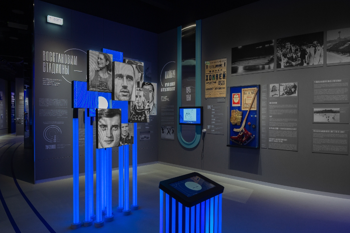 Музей Динамо Музей Динамо